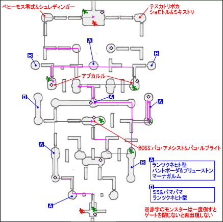 新都アカデミア AF500年モンスター出現マップ