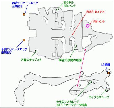 時空の狭間（後半）マップ
