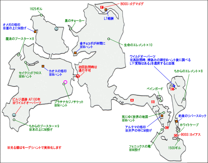 死にゆく世界 AF700年マップ