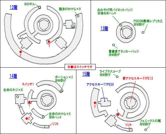 アガスティアタワー AF300年マップ